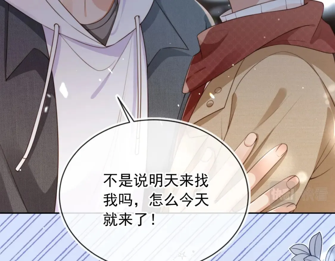第59话 成熟又可爱 第50页
