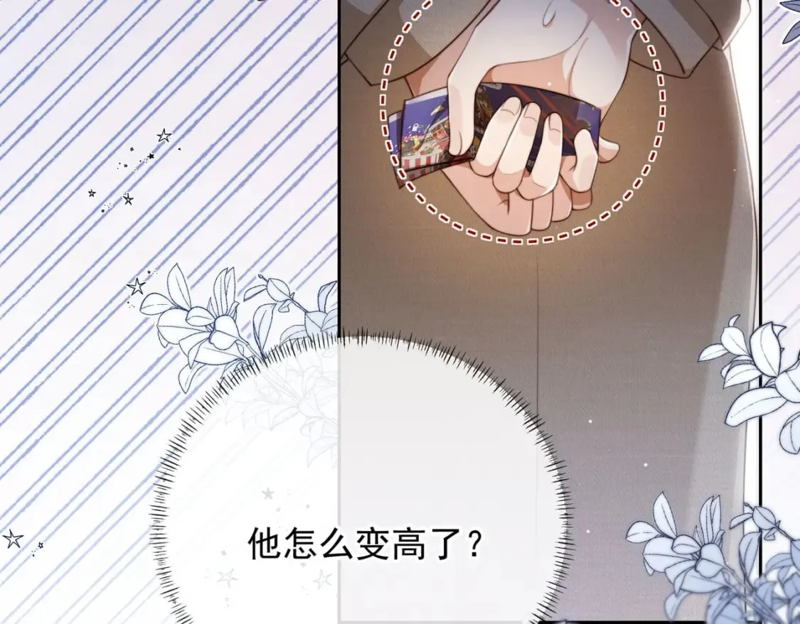 第59话 成熟又可爱 第52页