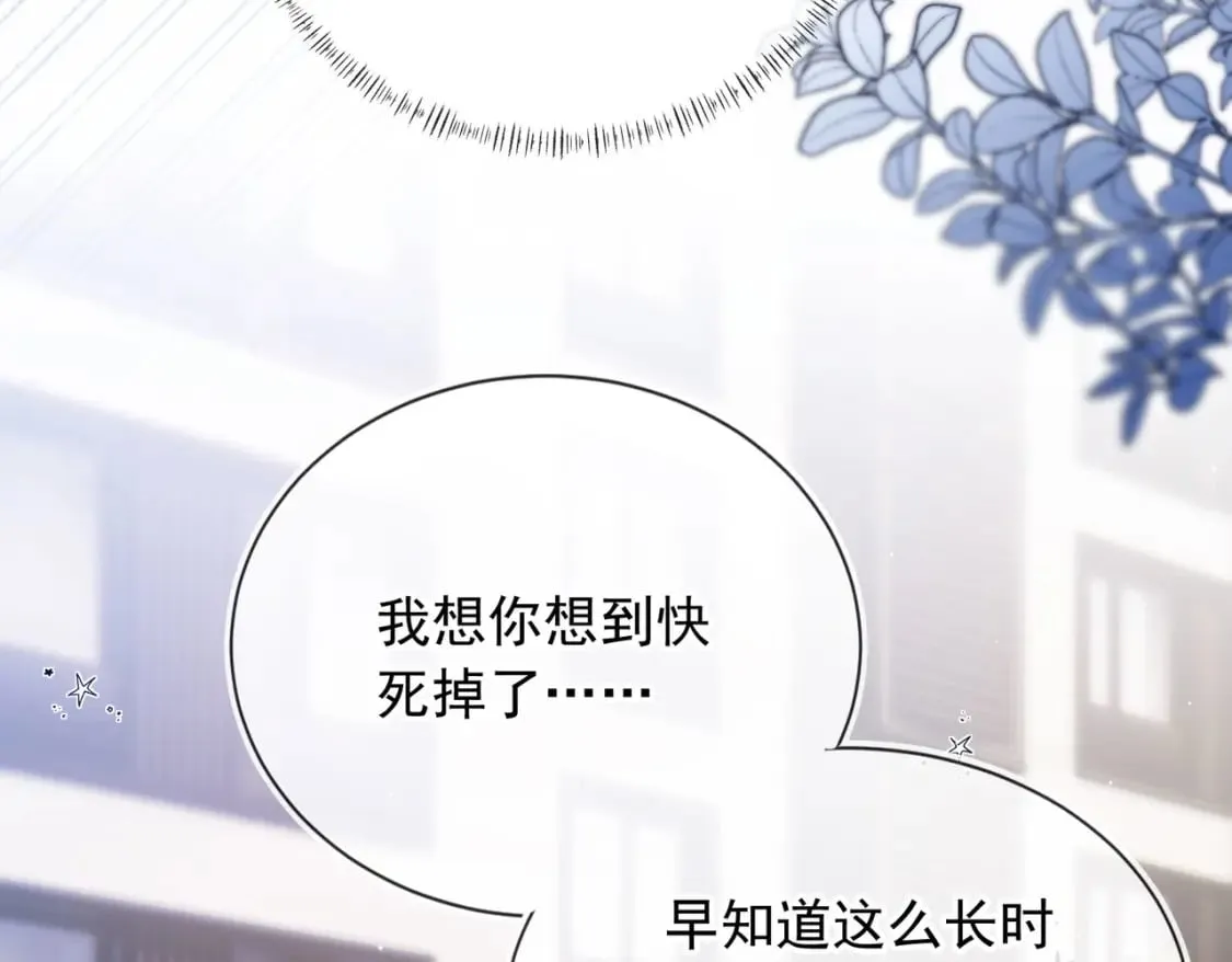第59话 成熟又可爱 第53页
