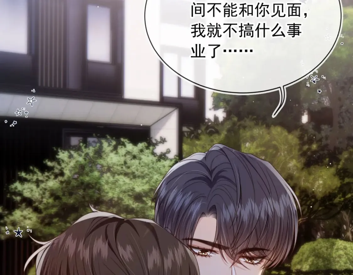 第59话 成熟又可爱 第54页