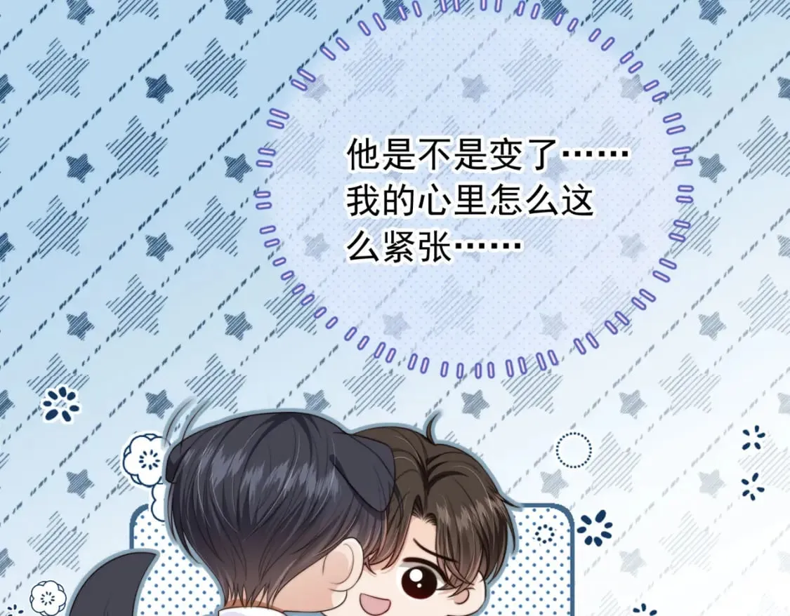 第59话 成熟又可爱 第57页