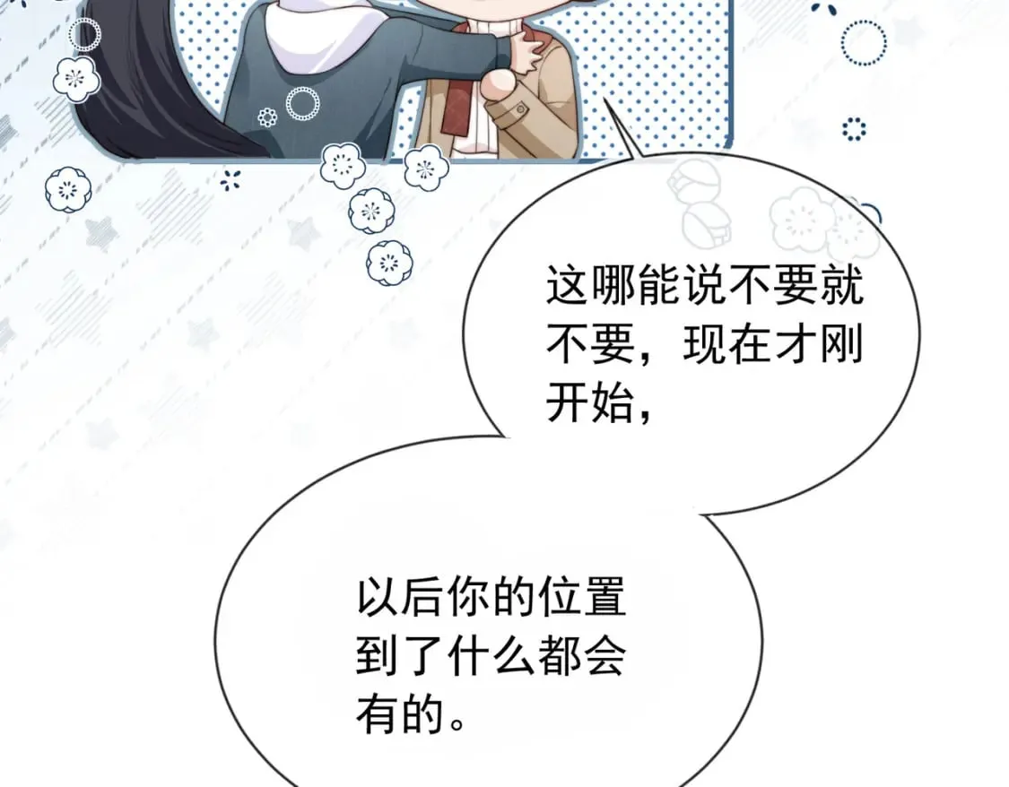 第59话 成熟又可爱 第58页