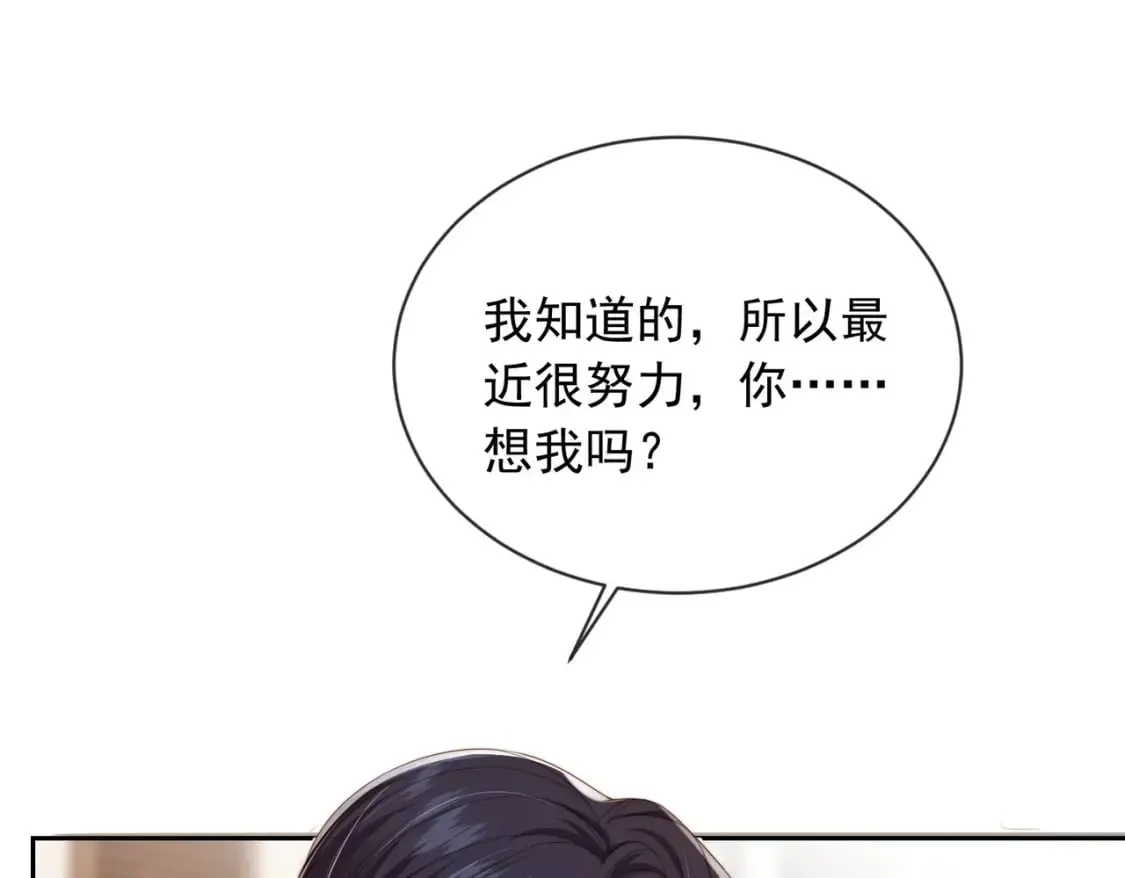第59话 成熟又可爱 第60页