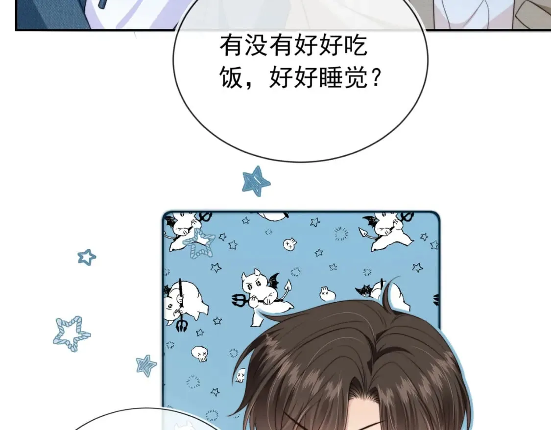 第59话 成熟又可爱 第62页