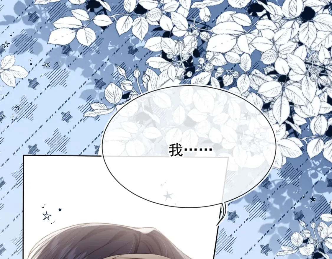 第59话 成熟又可爱 第66页