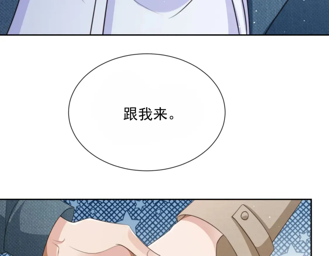 第59话 成熟又可爱 第72页