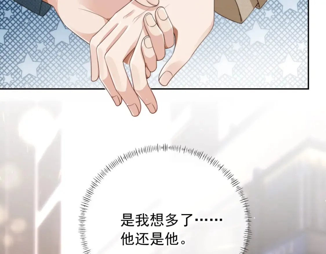 第59话 成熟又可爱 第73页