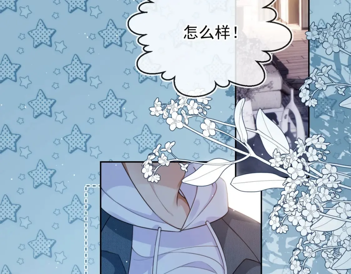 第59话 成熟又可爱 第78页