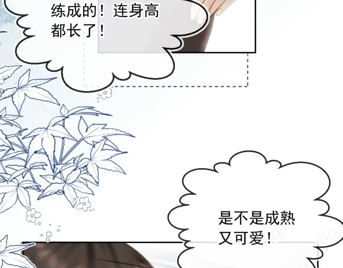 第59话 成熟又可爱 第80页