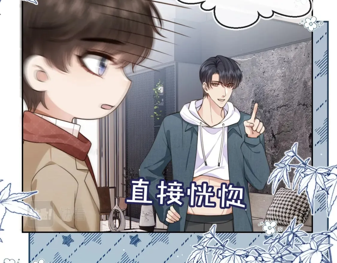 第59话 成熟又可爱 第81页
