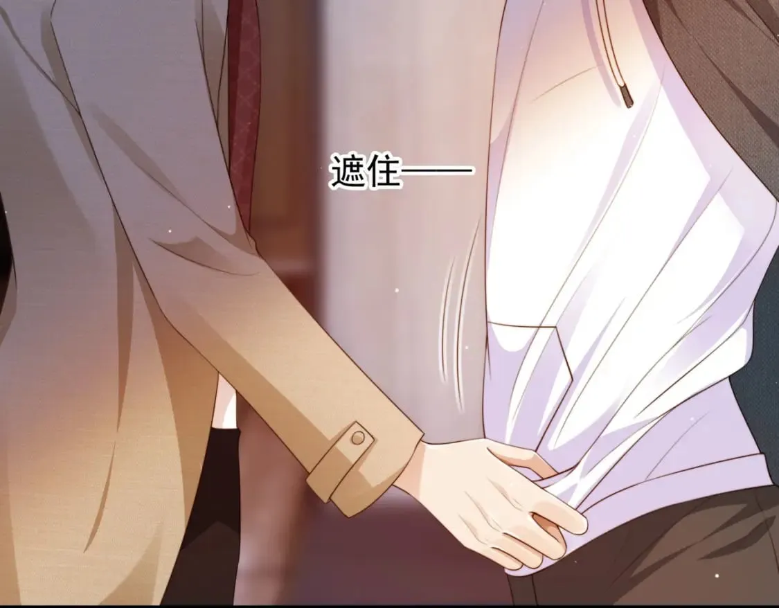 第59话 成熟又可爱 第84页