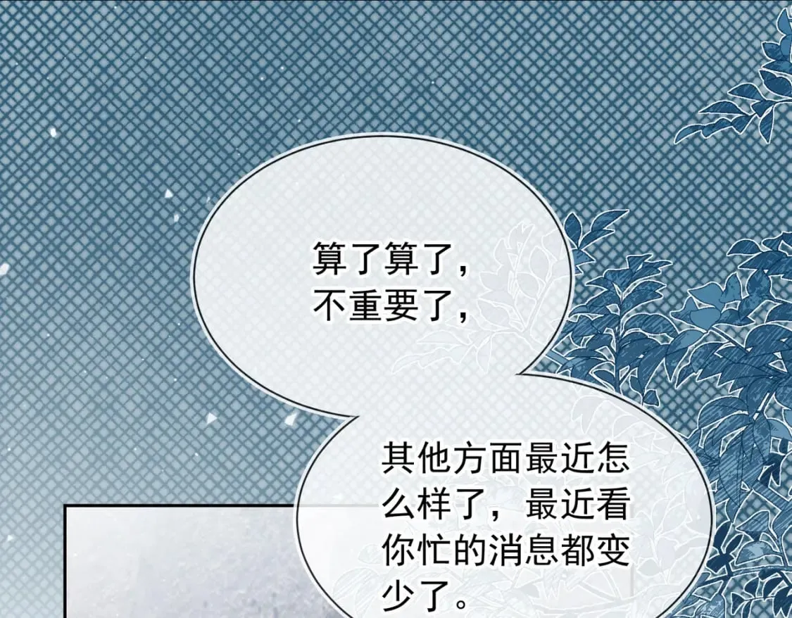 第59话 成熟又可爱 第85页
