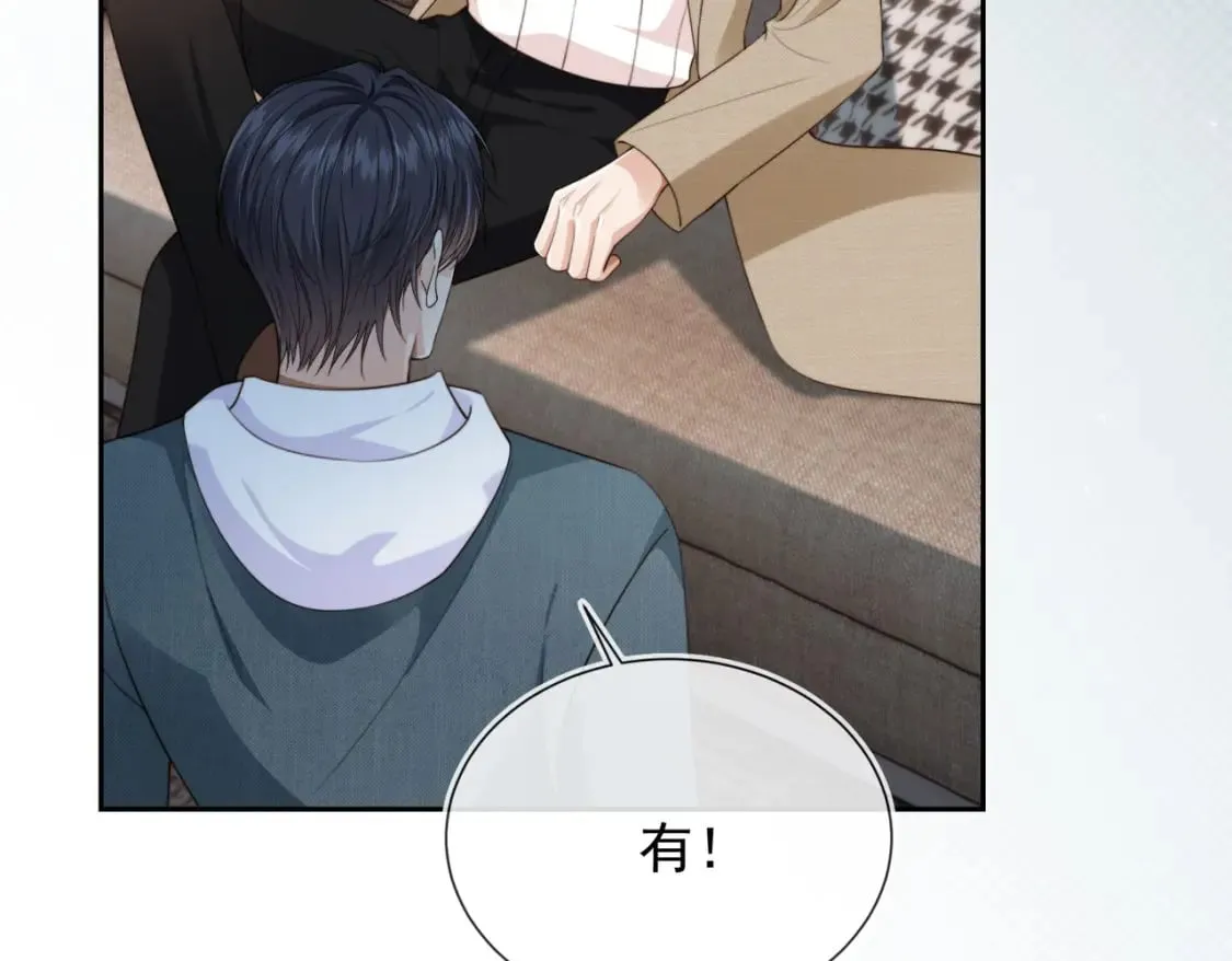 第59话 成熟又可爱 第87页