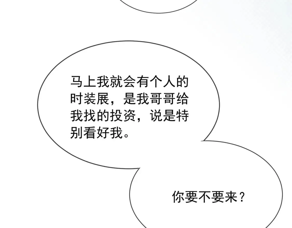 第59话 成熟又可爱 第88页
