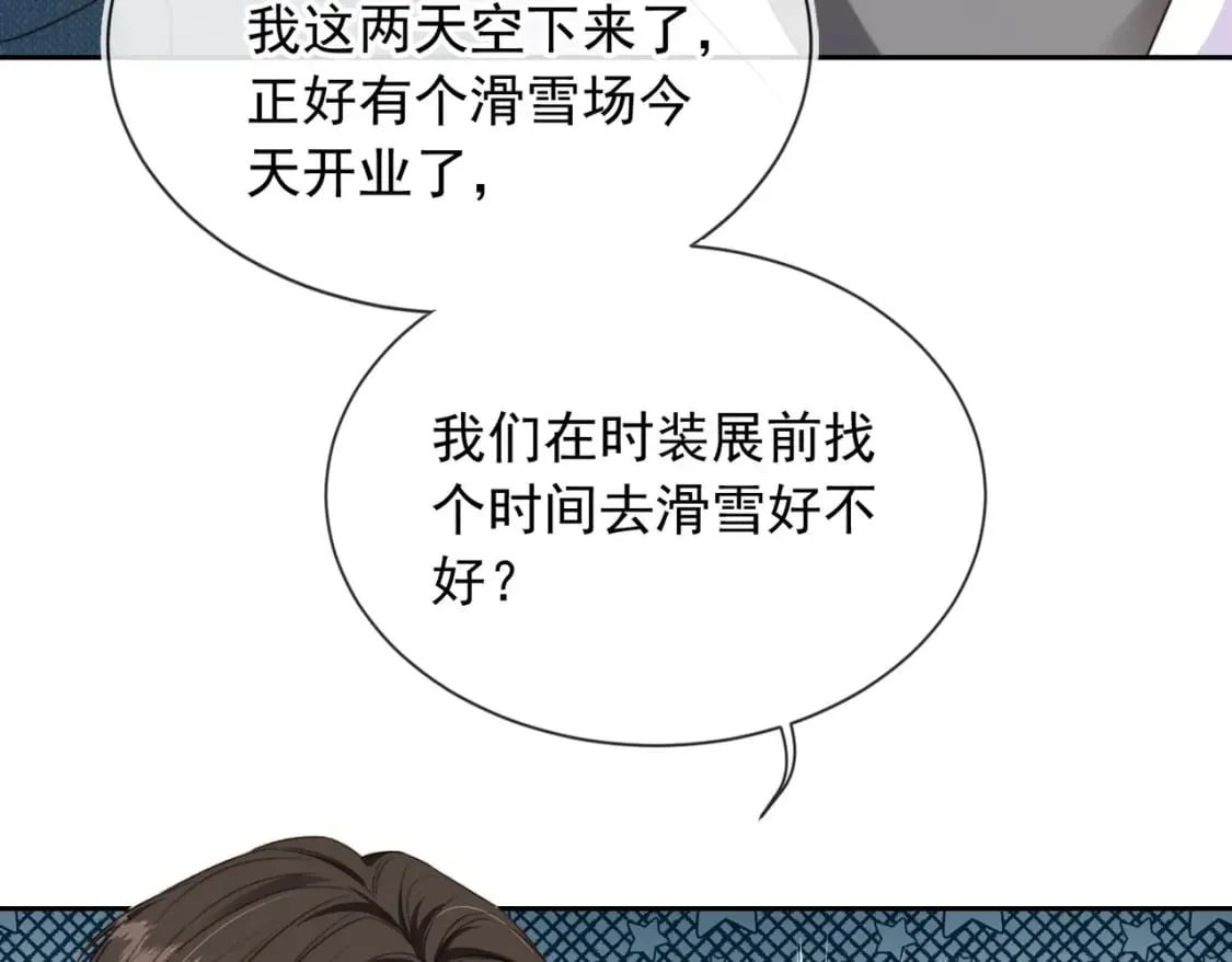 第59话 成熟又可爱 第91页