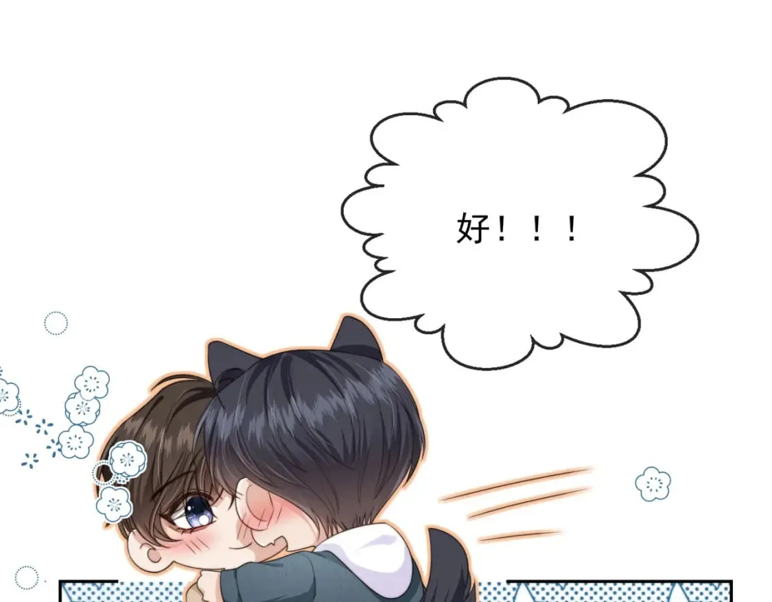 第59话 成熟又可爱 第94页