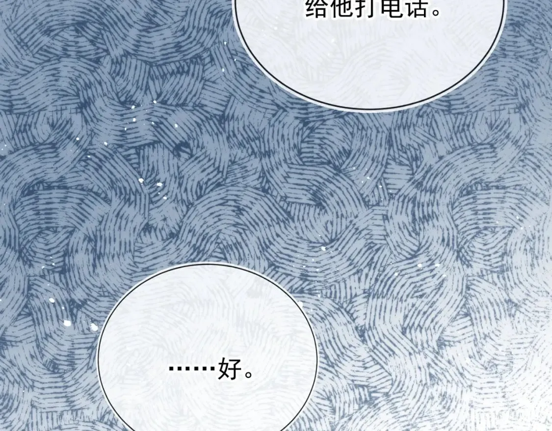 第59话 成熟又可爱 第101页