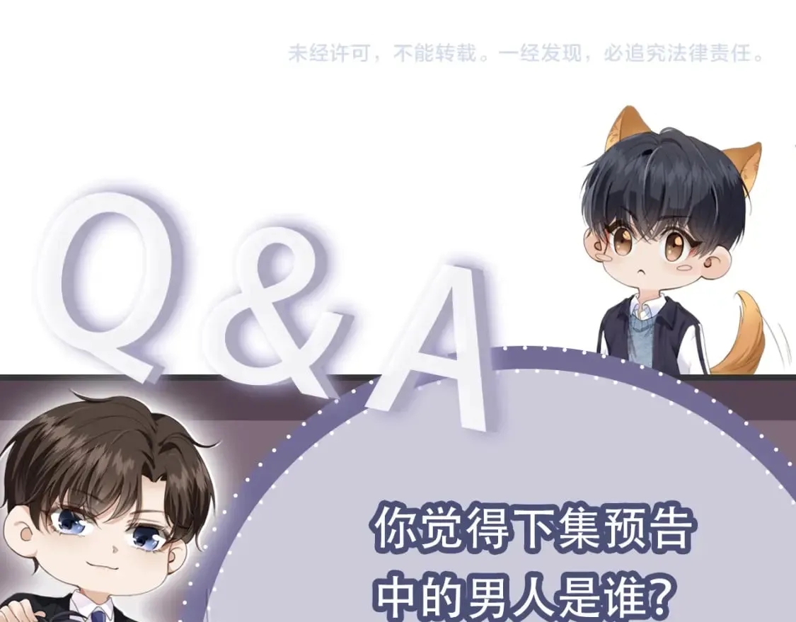 第59话 成熟又可爱 第104页