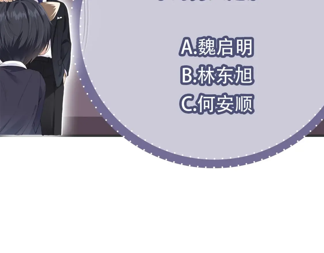 第59话 成熟又可爱 第105页
