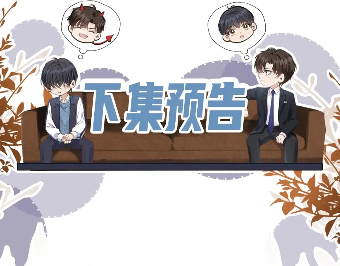 第59话 成熟又可爱 第106页
