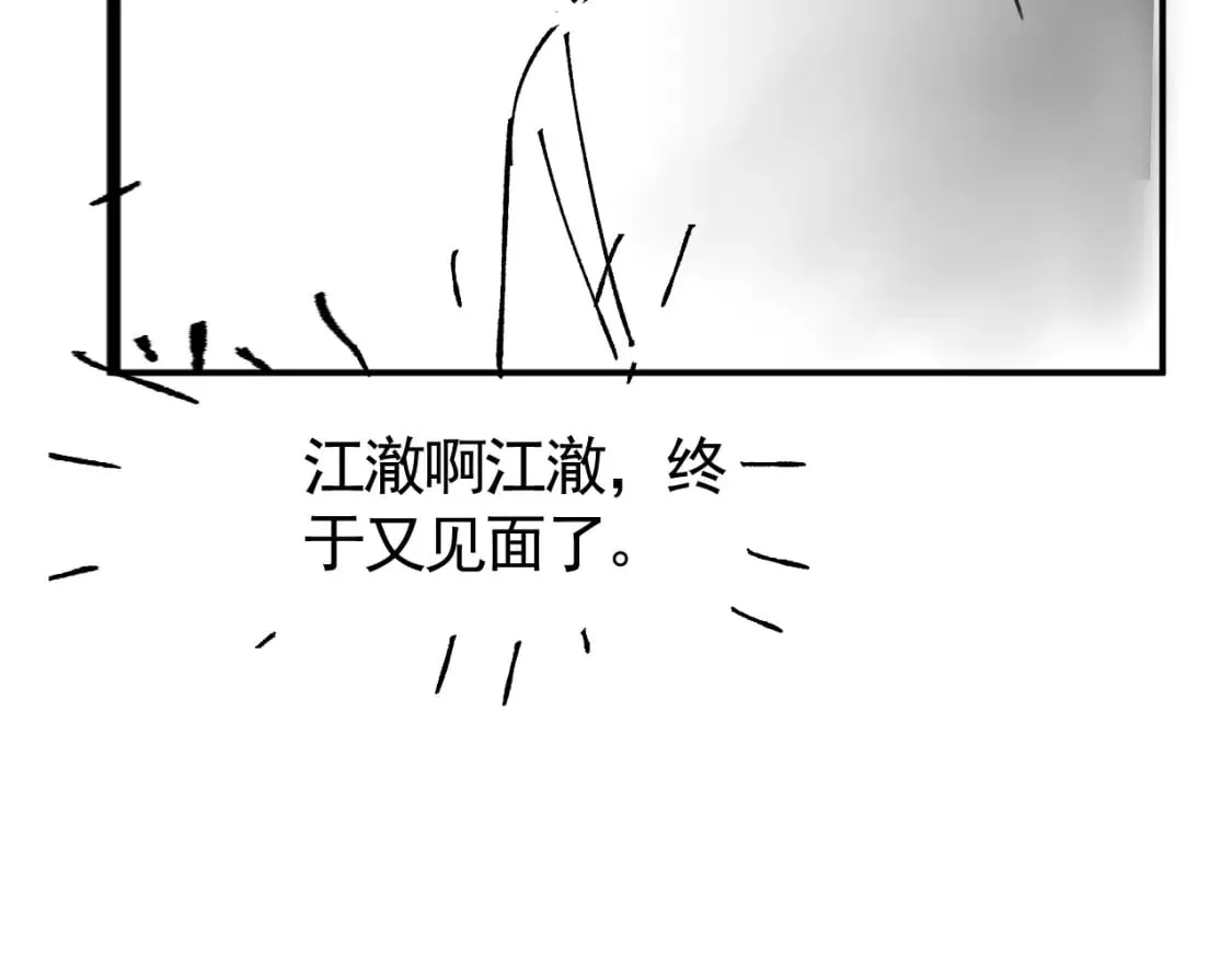 第59话 成熟又可爱 第111页