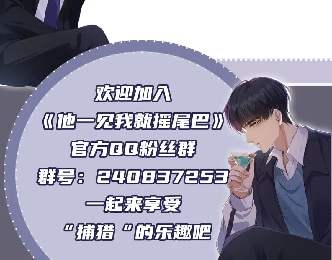 第59话 成熟又可爱 第115页