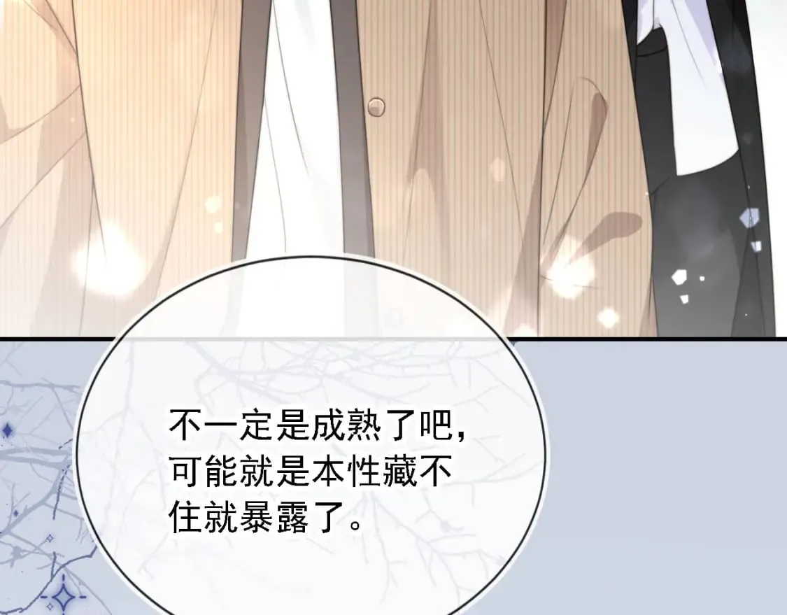 第62话 两个哥哥见面了！ 第9页
