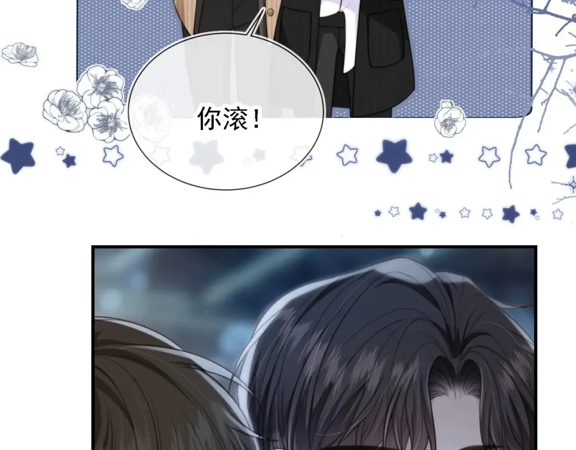 第62话 两个哥哥见面了！ 第11页