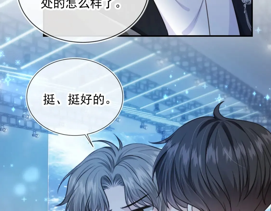 第62话 两个哥哥见面了！ 第13页