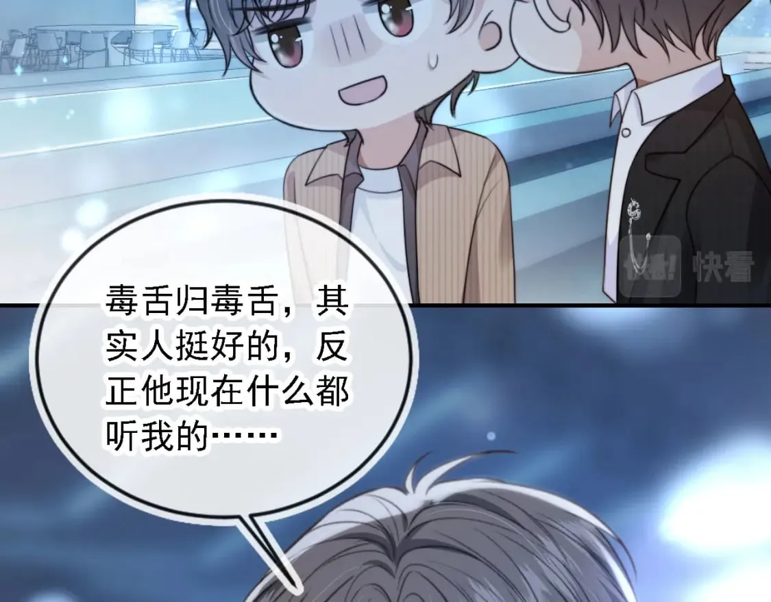 第62话 两个哥哥见面了！ 第14页