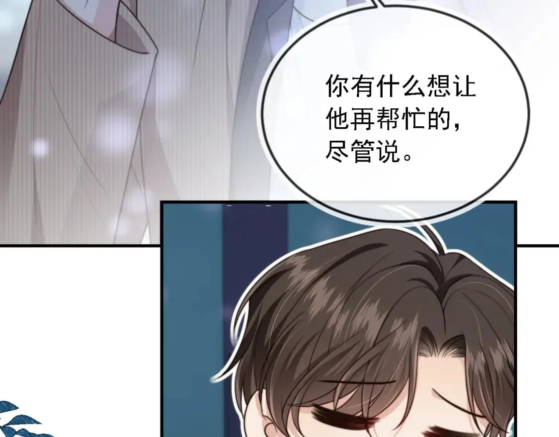 第62话 两个哥哥见面了！ 第16页