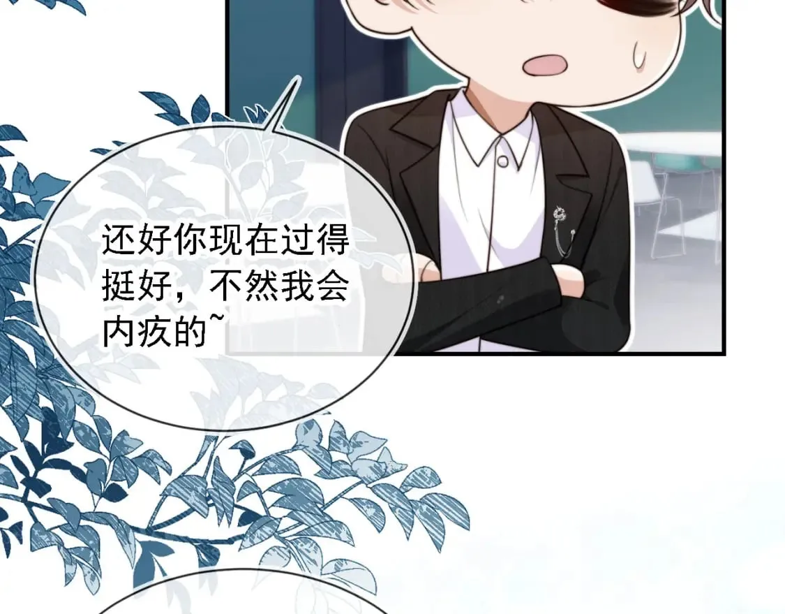 第62话 两个哥哥见面了！ 第17页