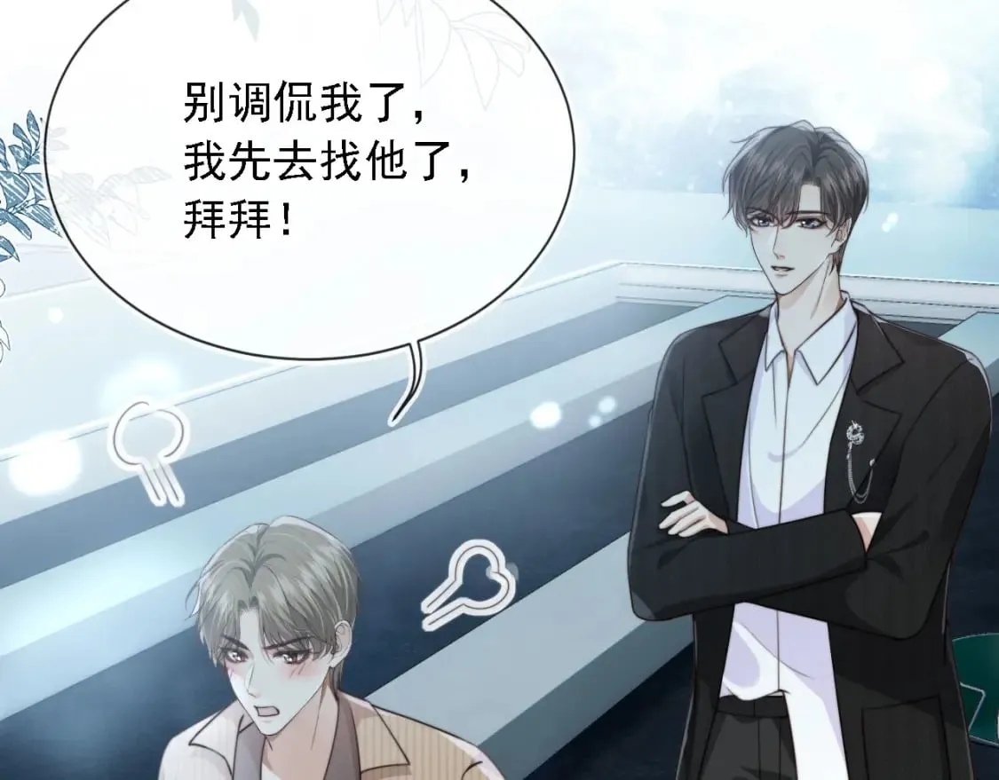 第62话 两个哥哥见面了！ 第18页