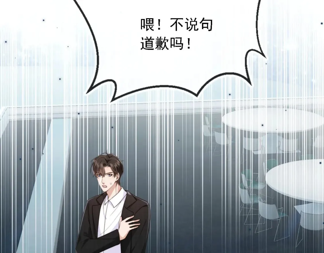 第62话 两个哥哥见面了！ 第23页