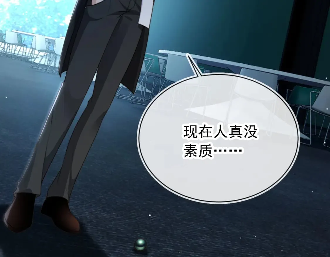 第62话 两个哥哥见面了！ 第26页