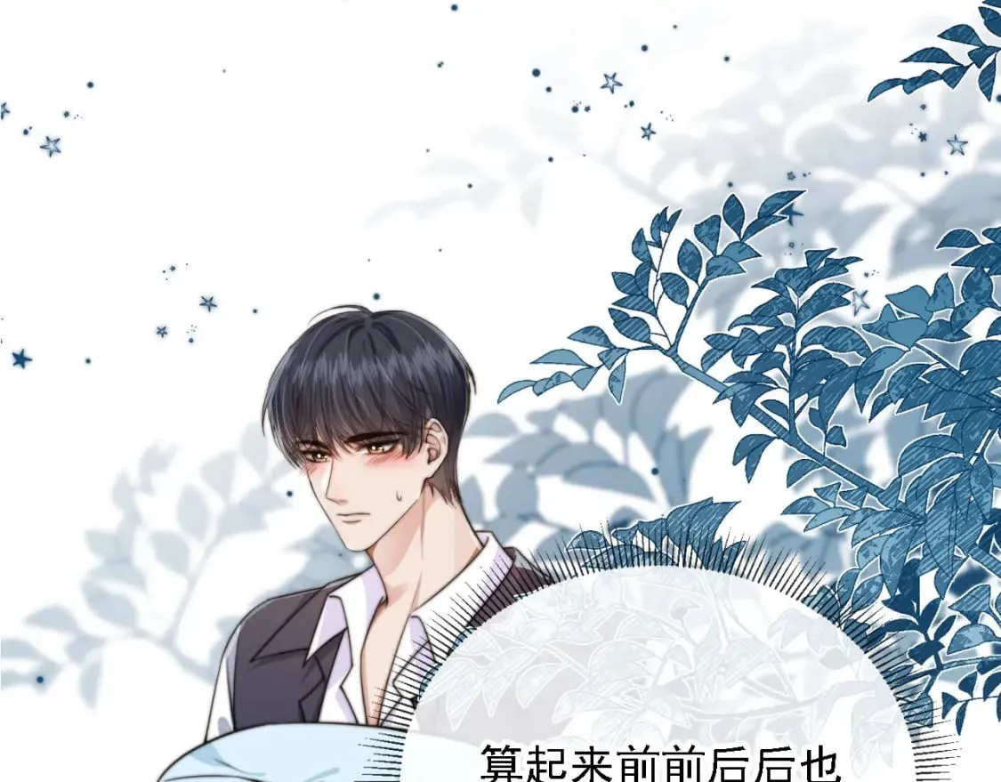 第62话 两个哥哥见面了！ 第35页