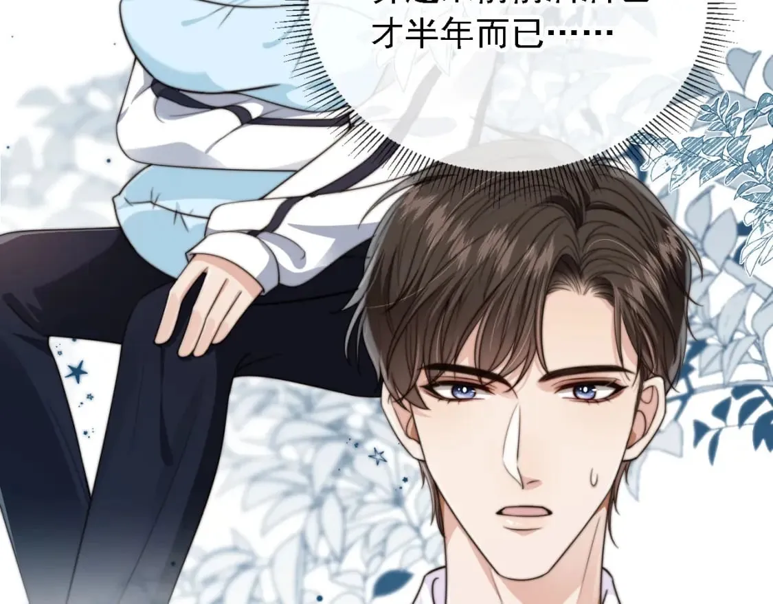 第62话 两个哥哥见面了！ 第36页