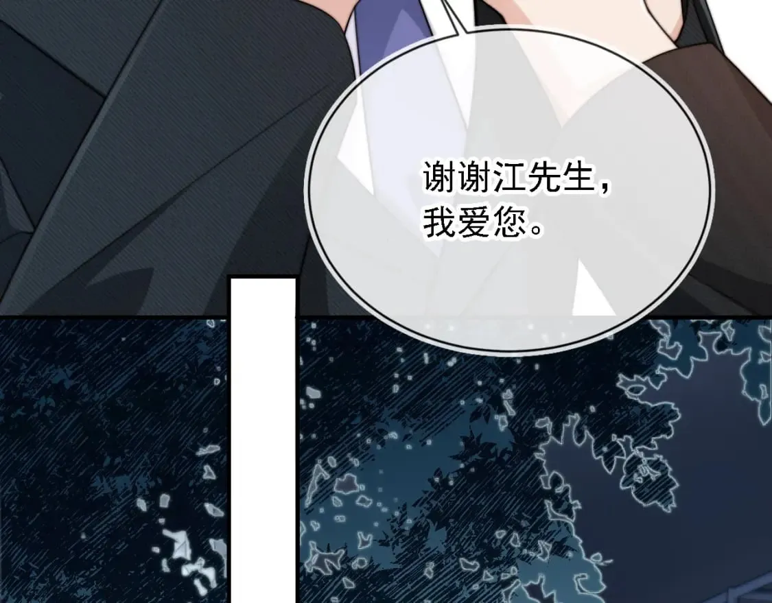 第62话 两个哥哥见面了！ 第45页