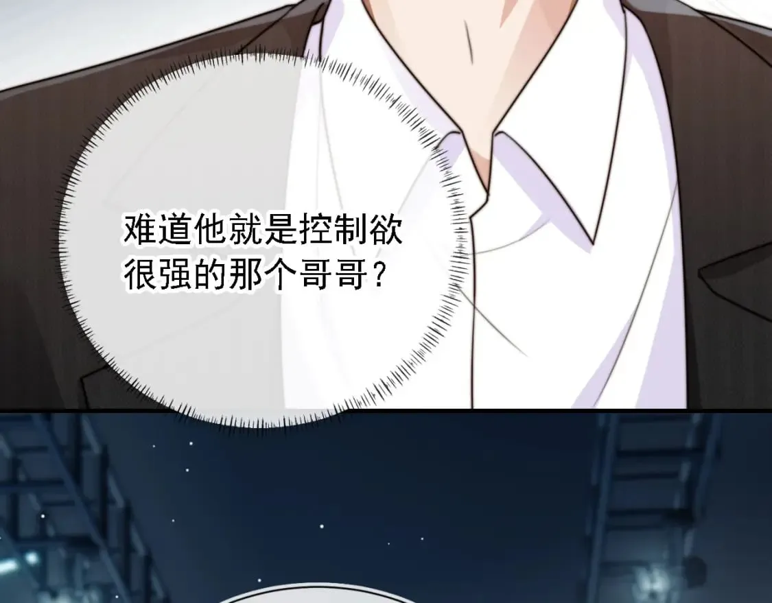 第62话 两个哥哥见面了！ 第53页