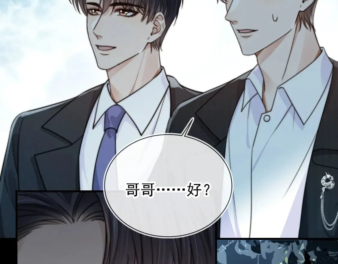 第62话 两个哥哥见面了！ 第55页