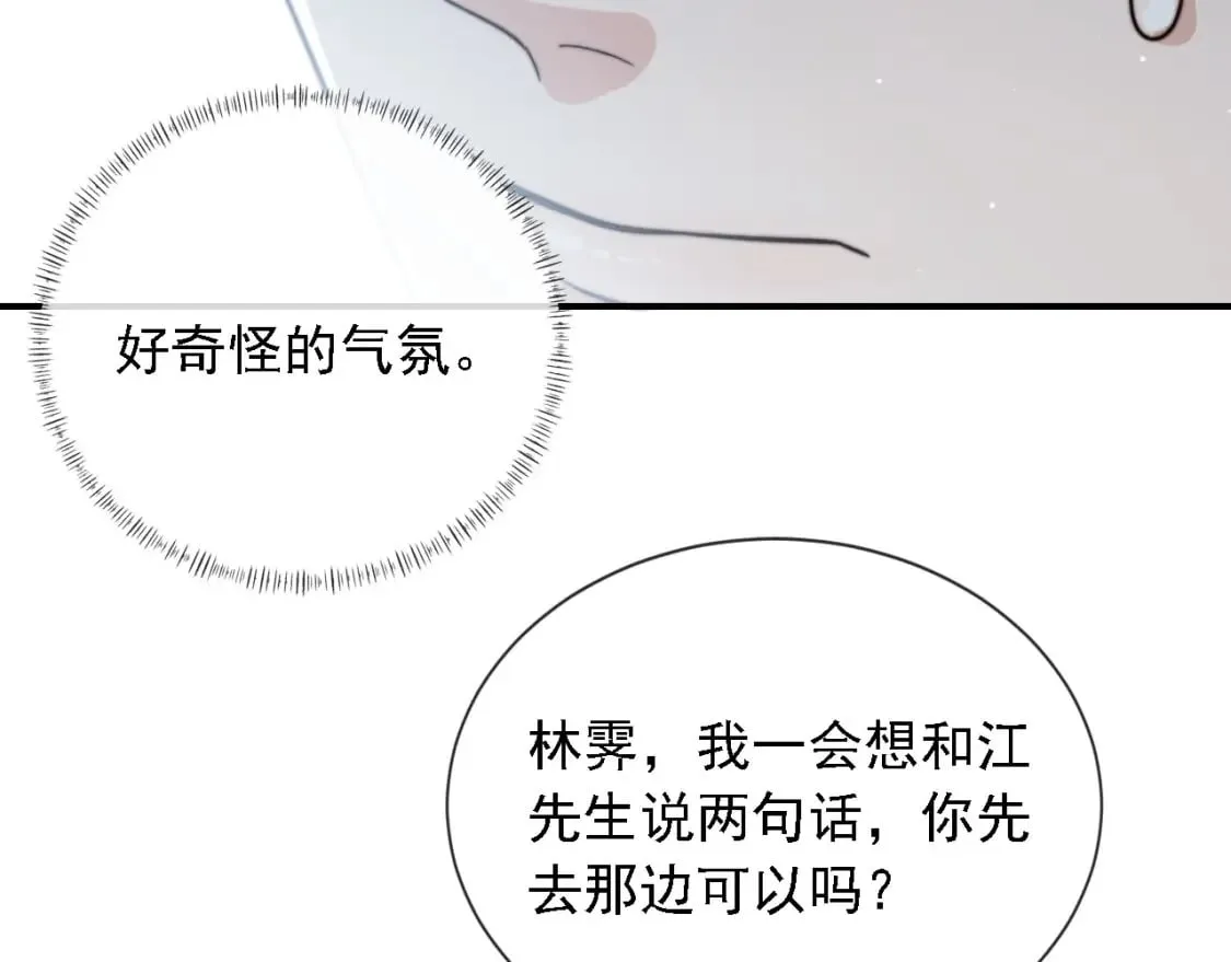 第62话 两个哥哥见面了！ 第58页
