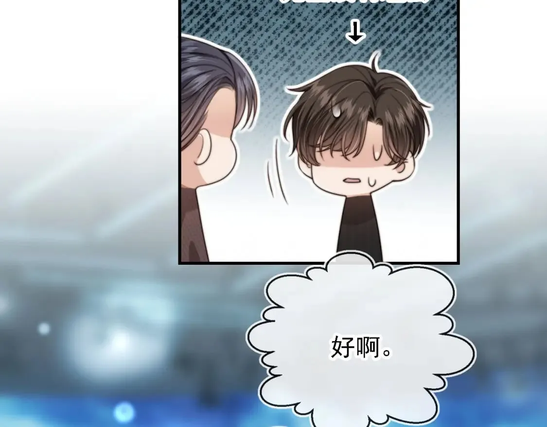 第62话 两个哥哥见面了！ 第61页