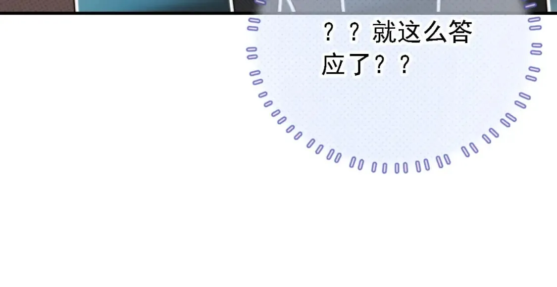 第62话 两个哥哥见面了！ 第63页