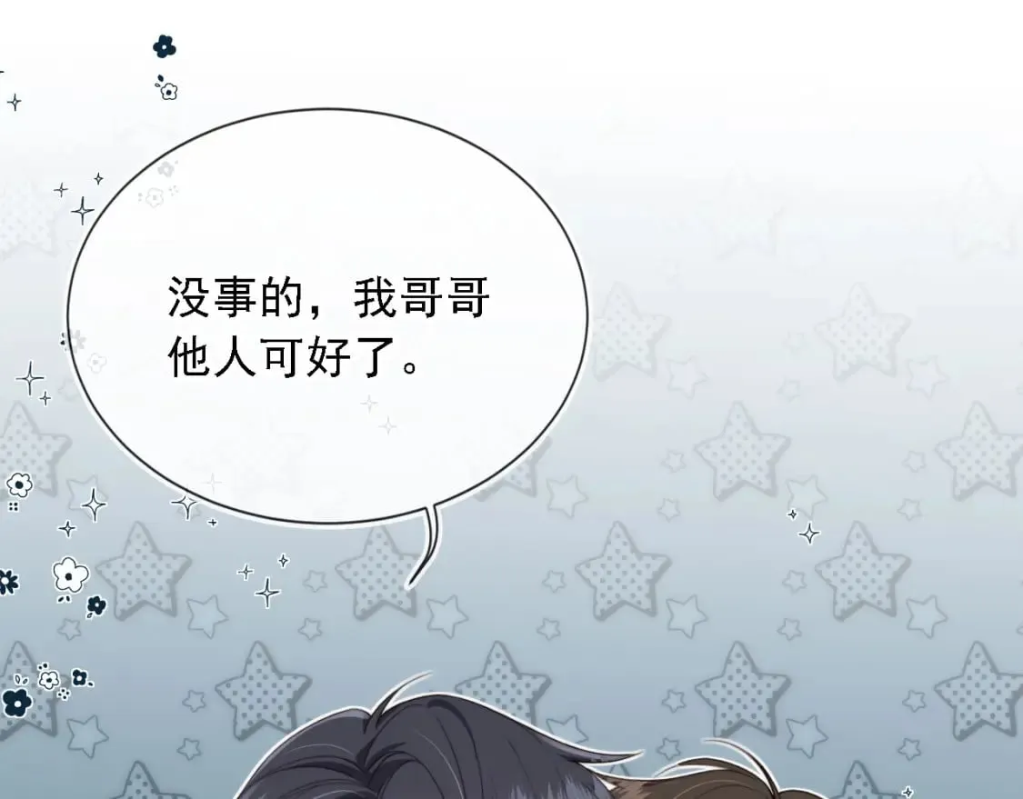 第62话 两个哥哥见面了！ 第64页