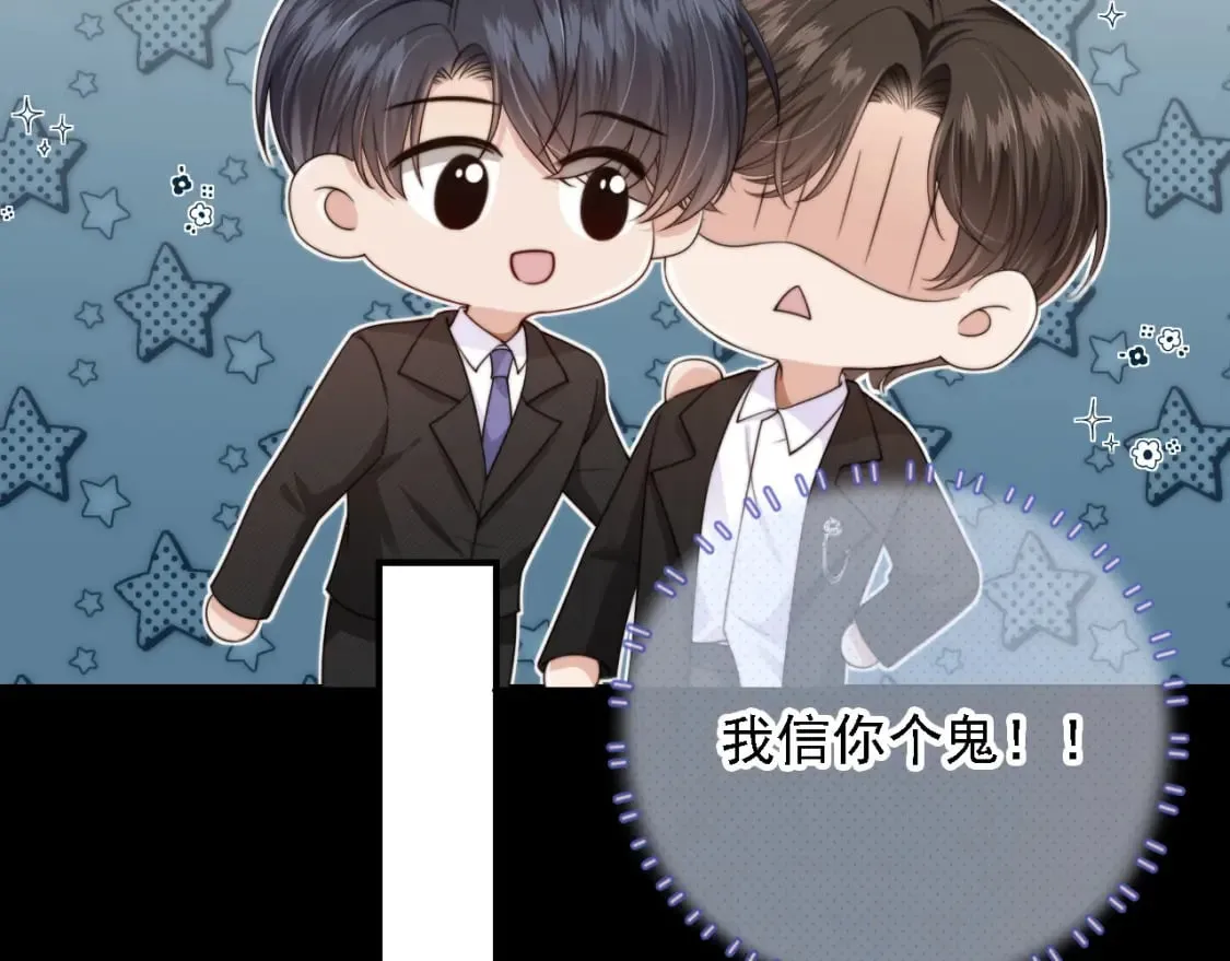 第62话 两个哥哥见面了！ 第65页