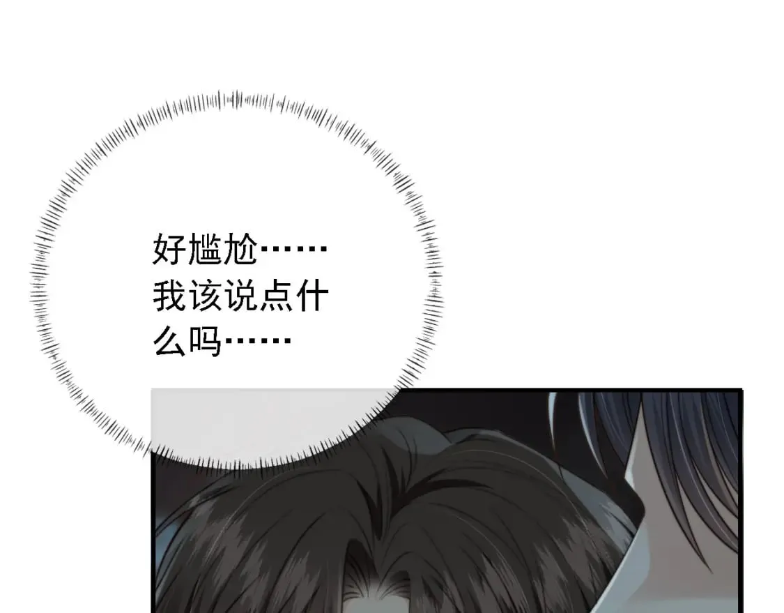 第62话 两个哥哥见面了！ 第70页
