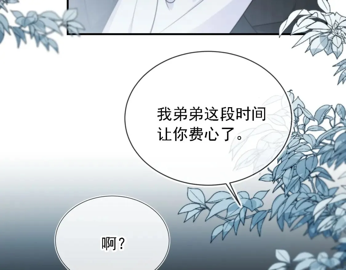 第62话 两个哥哥见面了！ 第72页