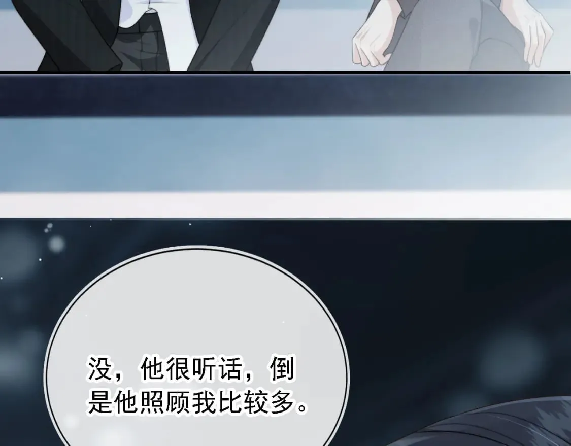 第62话 两个哥哥见面了！ 第74页