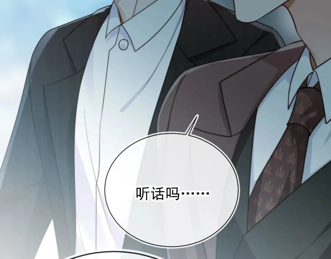 第62话 两个哥哥见面了！ 第76页