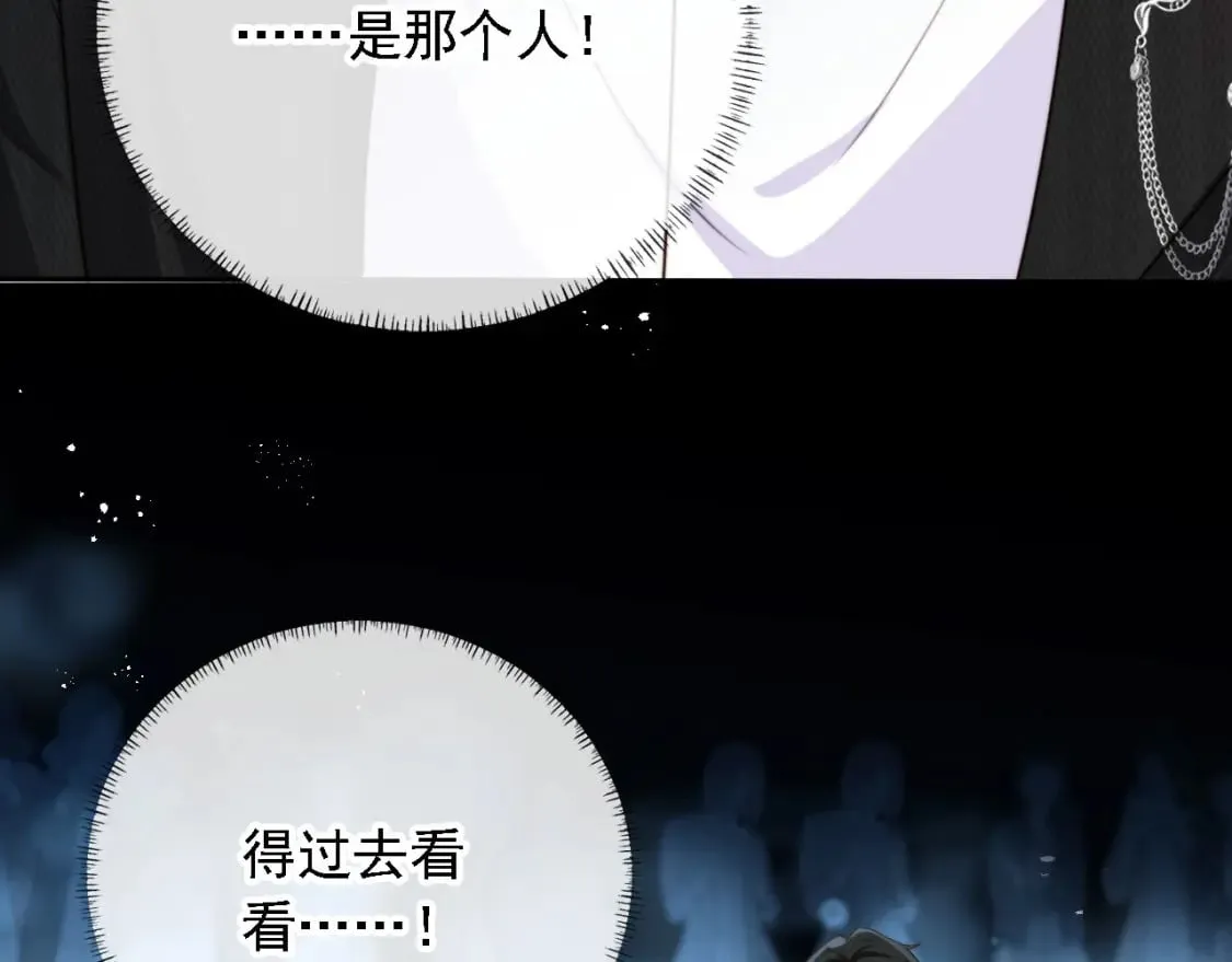 第62话 两个哥哥见面了！ 第104页